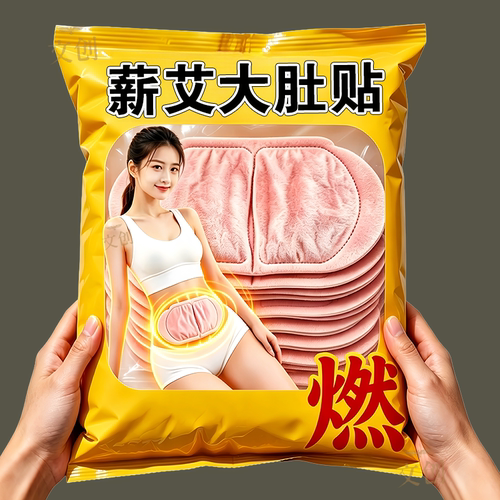 暖腰艾灸贴艾草热敷包暖腹腰部腹部蒸汽发热暖贴暖宝宝暖宫护腰带