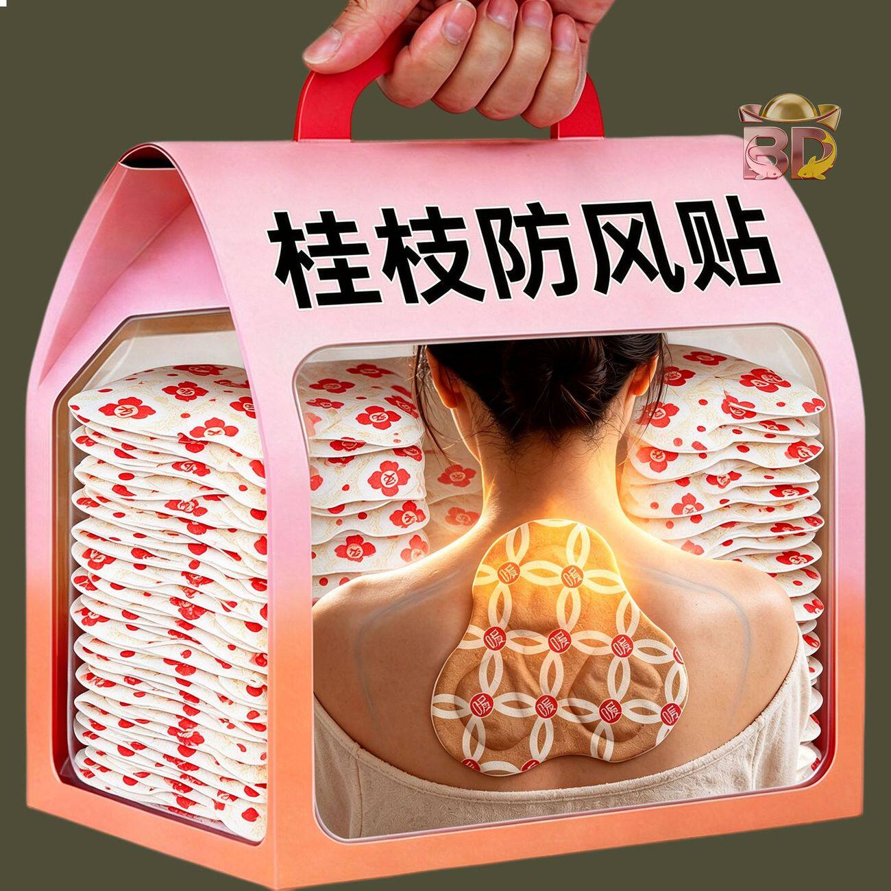 桂枝防风恒温发热护颈贴