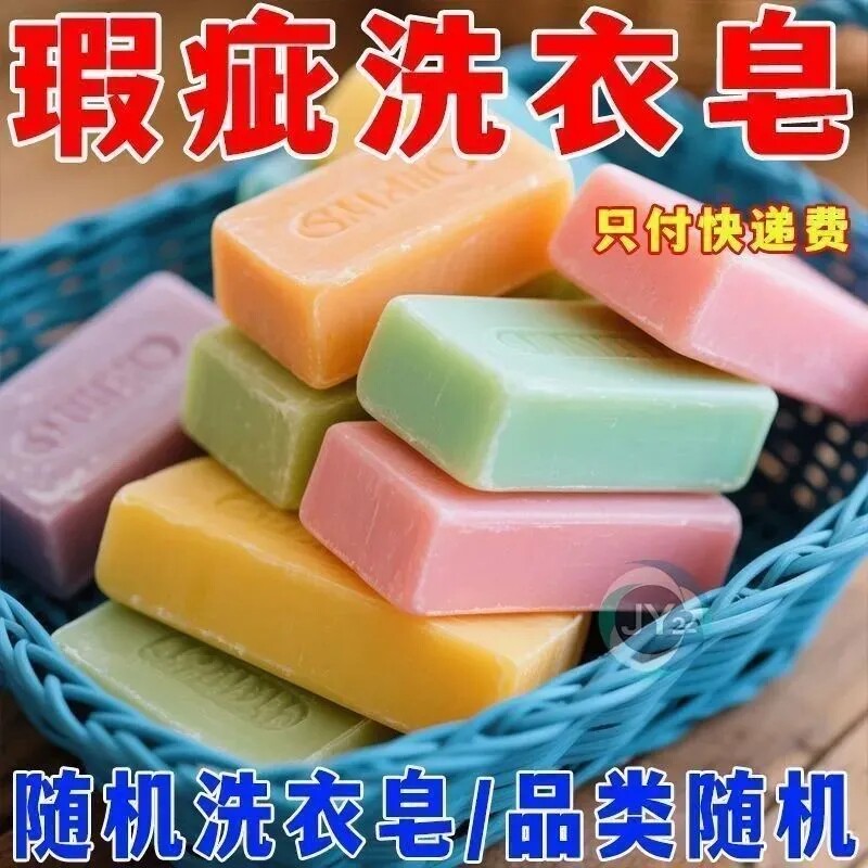 【瑕疵皂】精油香皂手工皂家庭洗手香皂控油清洁洗澡洗袜香皂