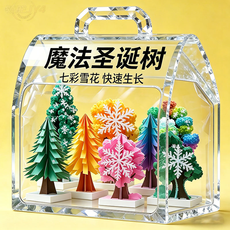 科学实验魔法树结晶生长浇水即开