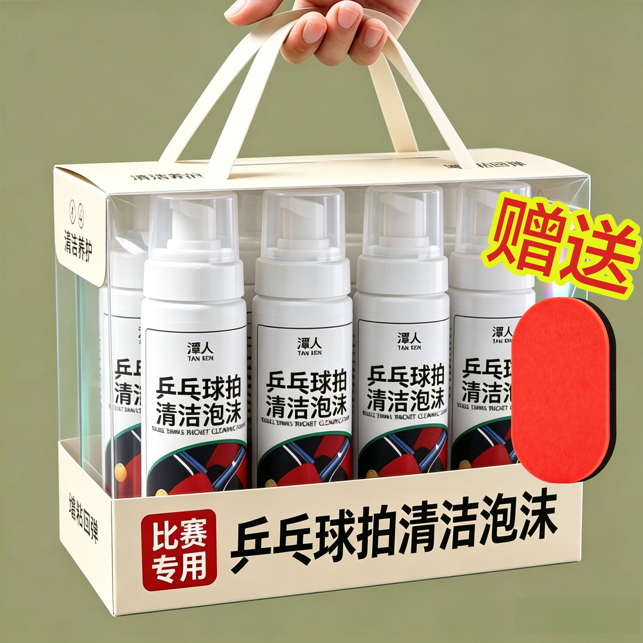 乒乓球拍清洁剂胶皮保养增粘泡沫套胶去污防老化专用保养增粘剂