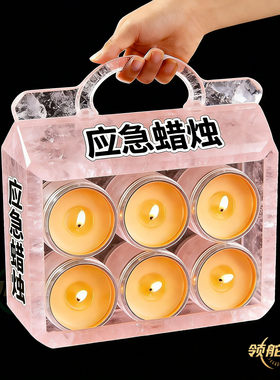 应急无烟长时燃烧马蹄蜡烛整箱
