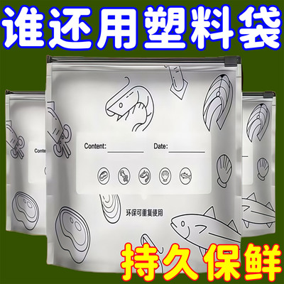铝箔保鲜密封袋食品级冰箱收纳袋