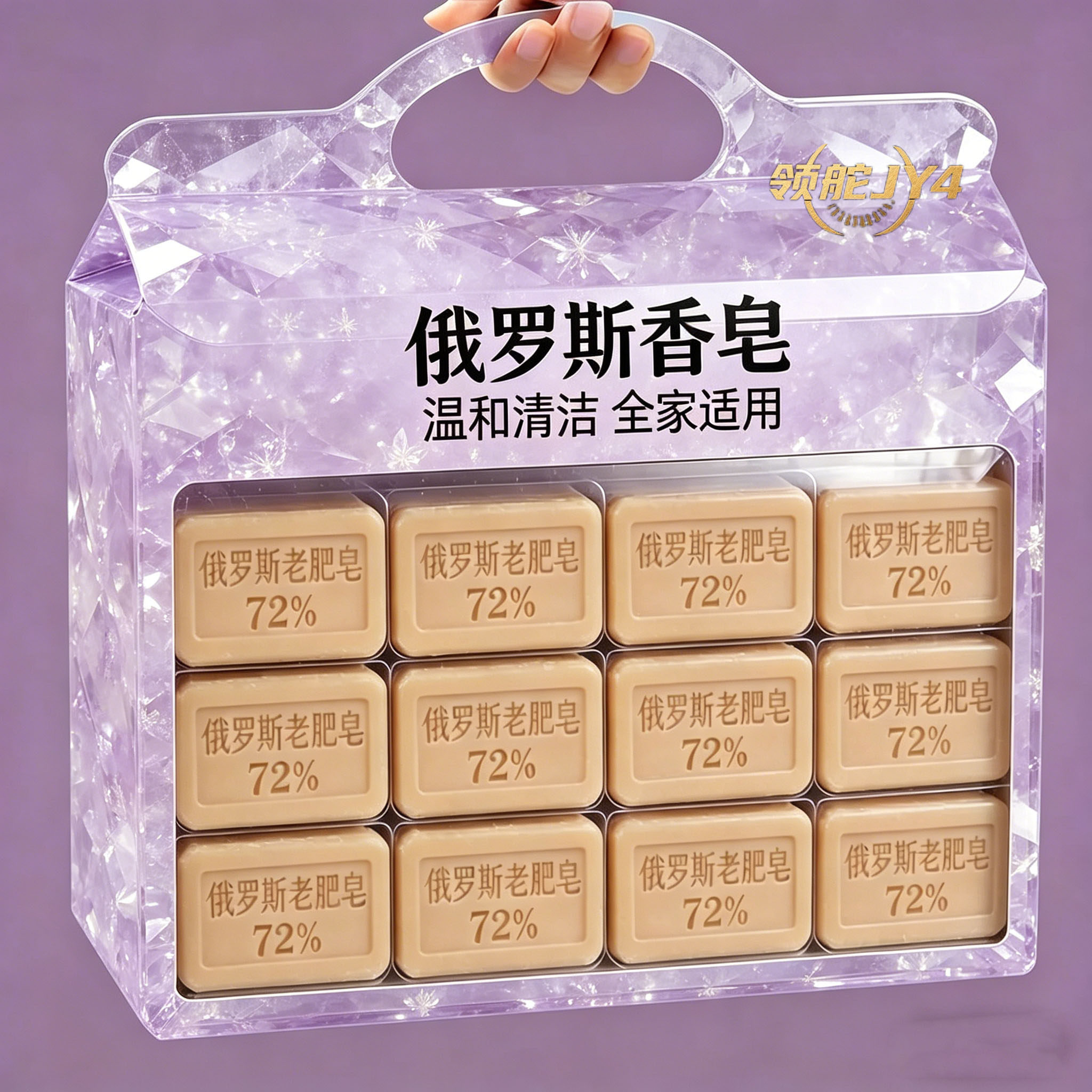 俄罗斯原装72去污强手工洗衣皂