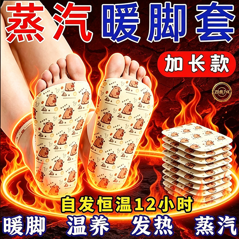 新款加大暖脚套冬季保暖穿戴式外出防冻睡眠暖足家居常备保暖贴