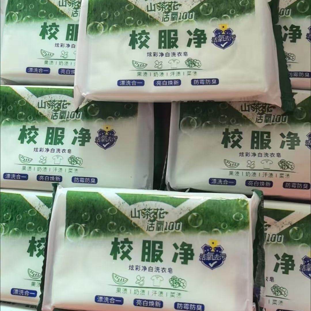 残次瑕疵皂洗衣皂香皂透明皂老肥皂家用有机苦参水杨防臭手工肥皂