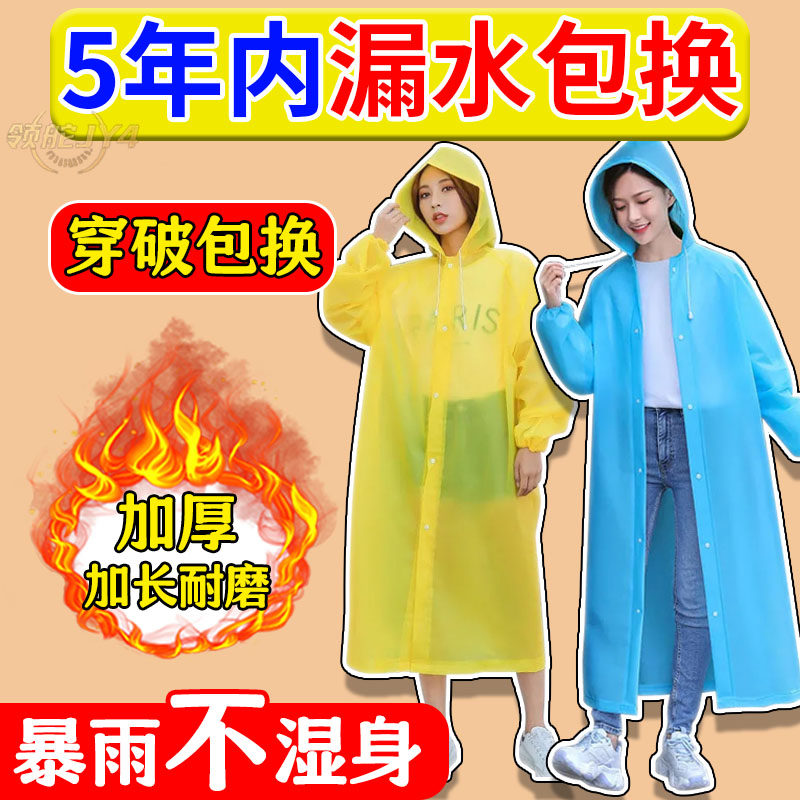 全身加厚非一次性雨衣