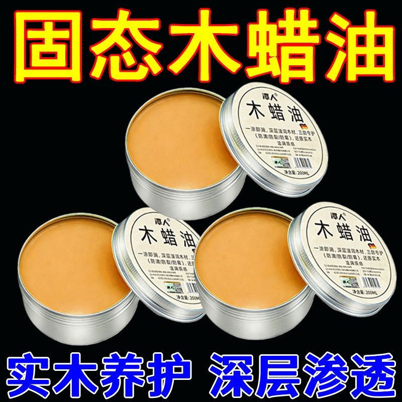 【博主推荐】木蜡油家具上色抛光保养木制品清漆防水木蜡油桐油