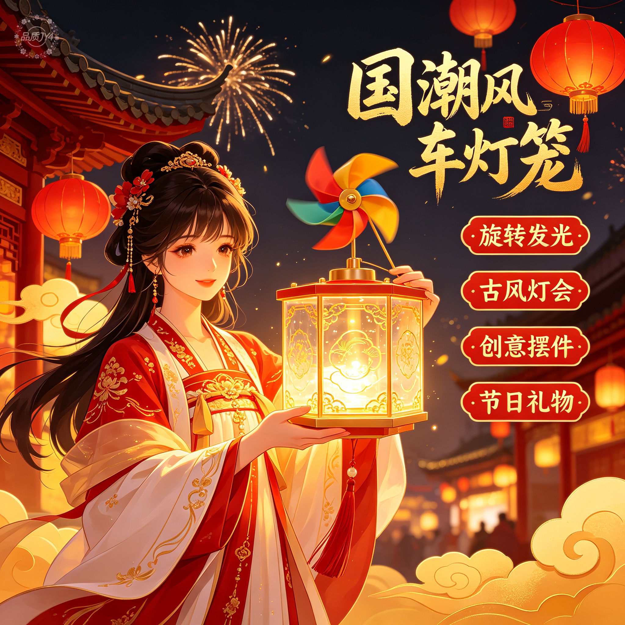 新年元宵国风旋转发光花灯儿童