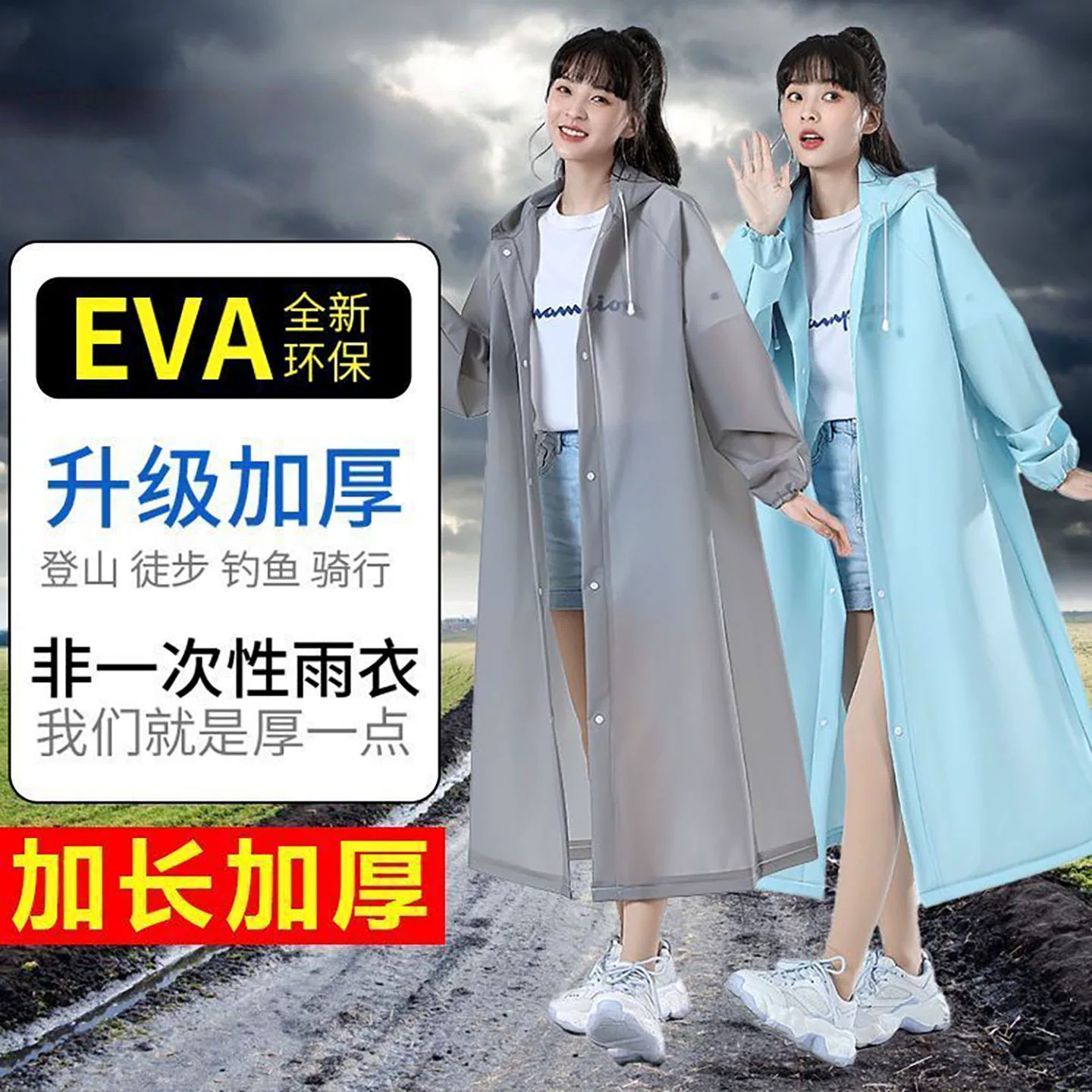 透明加厚长款雨衣学生全身防暴雨压缩便携旅游钓鱼旅游雨衣
