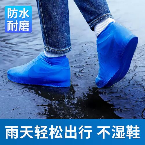 硅胶防水防滑雨鞋套耐磨通用