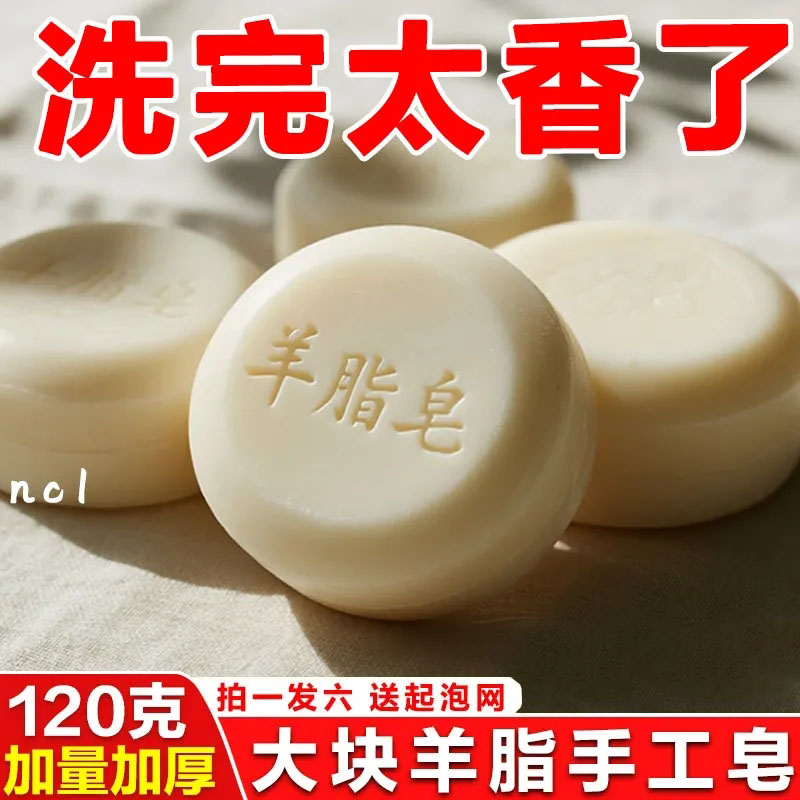 买三送三】羊脂皂洗脸洗澡沐浴滋润肌肤温和正宗包头羊奶皂羊脂皂