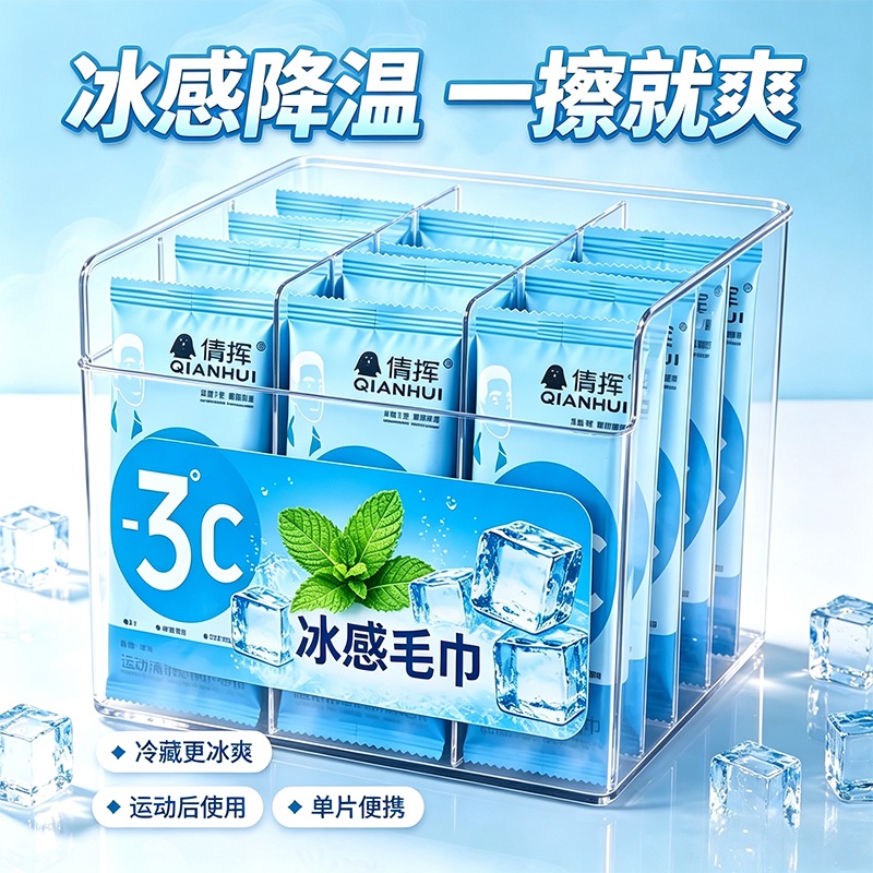 冰感降温毛巾运动跑步吸汗速干冰爽清凉提神户外擦汗小方巾
