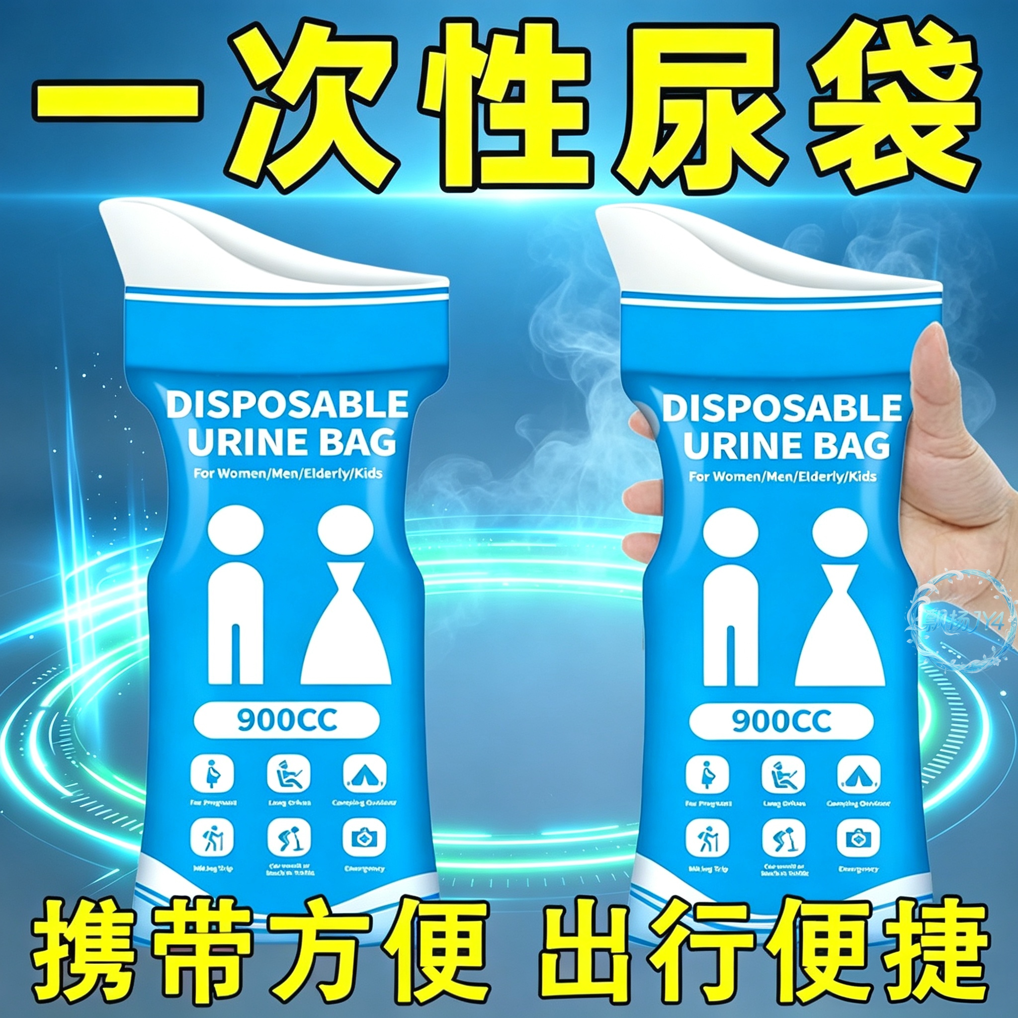 车载应急一次性尿袋30片特惠