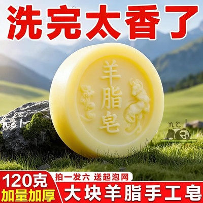 【厂家直发】羊脂皂官方婴儿羊奶肥皂洁面沐浴洗头洗澡皂批发