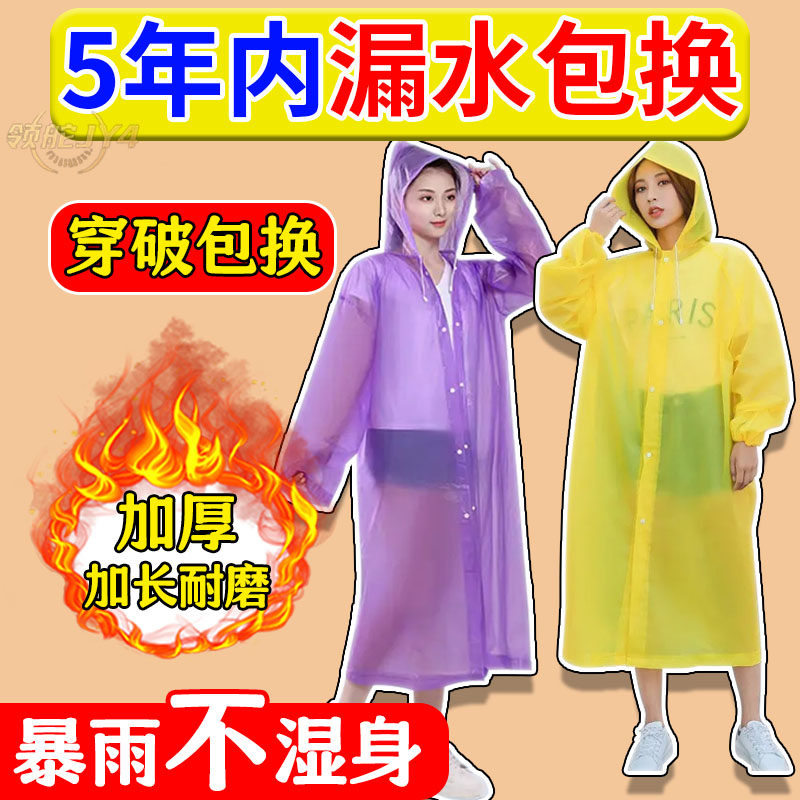 全身加厚非一次性雨衣