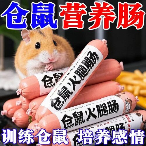 火腿肠宠物零食猫狗低盐营养肉条专用训练奖励火腿肠美味猫犬通用