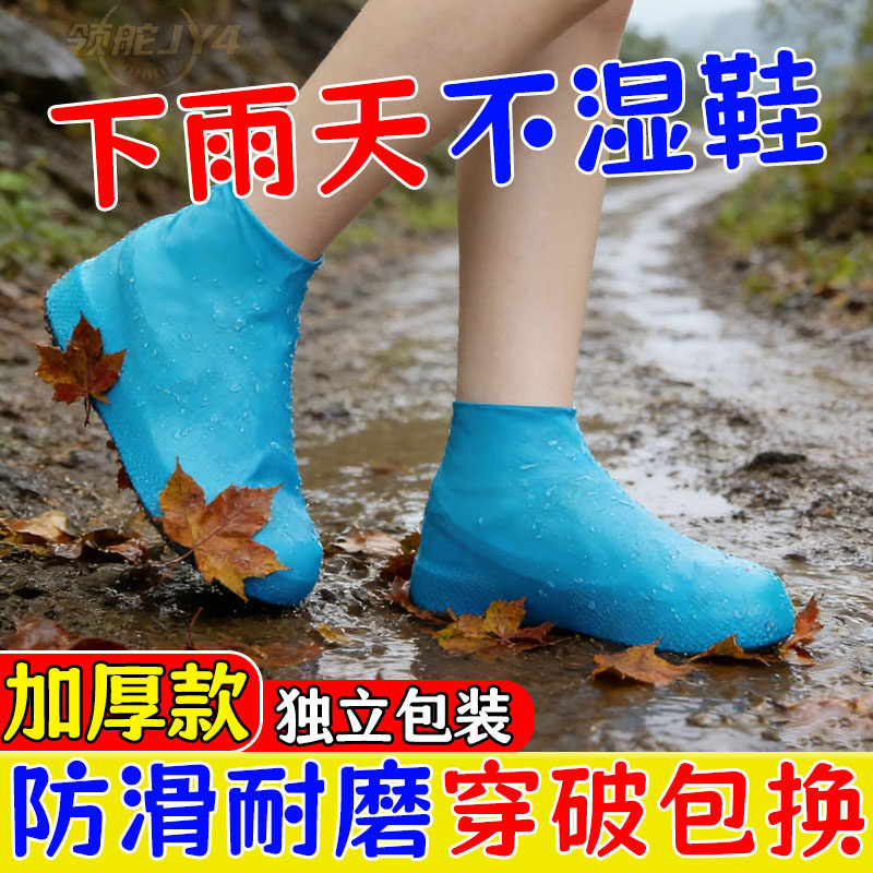 2026雨鞋套防滑加厚耐磨户外防水鞋套一体鞋子防雨新款男女雨靴套