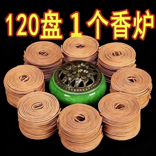 120盘家用艾草盘香持久留香除味