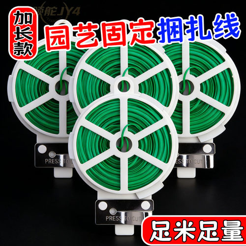 加粗园艺绑线细铁丝爬藤固定