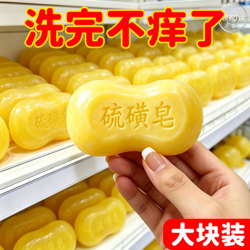 大块正宗硫磺皂国货洗手洗脸洗澡家用香皂持久留香清洁喷雾肥皂