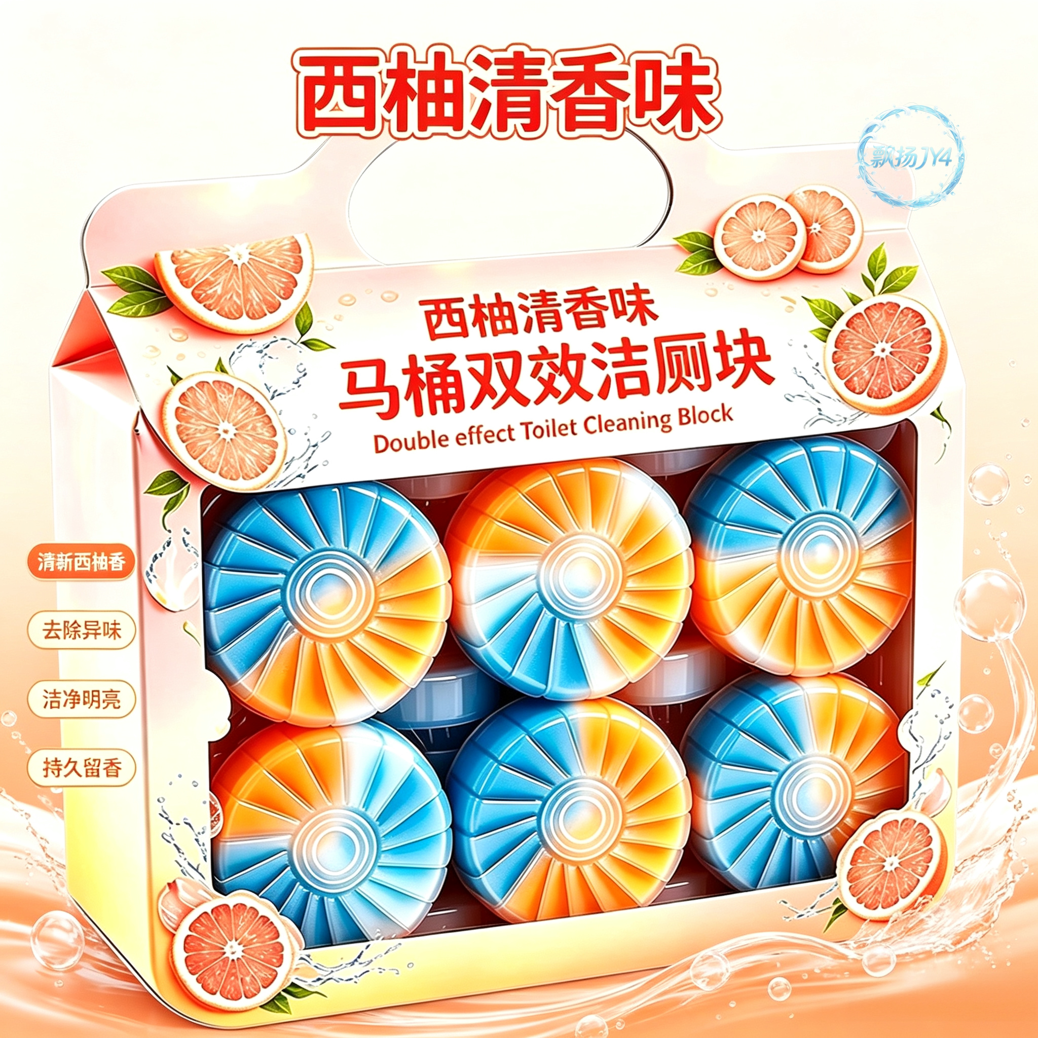 西柚果香洁厕宝除垢除臭