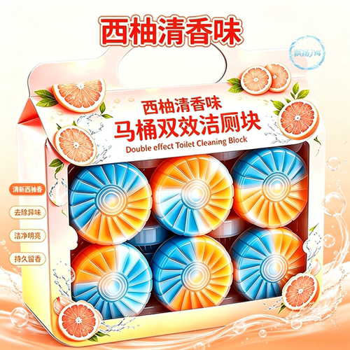 西柚果香洁厕宝除垢除臭