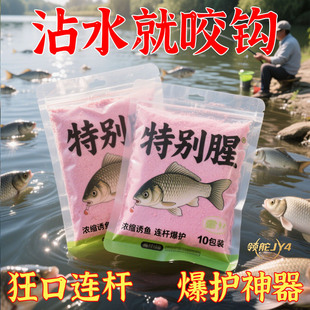 正品特别腥一包搞定野钓全能通杀拉丝粉小米多曼蚕豆成品三体鱼饵