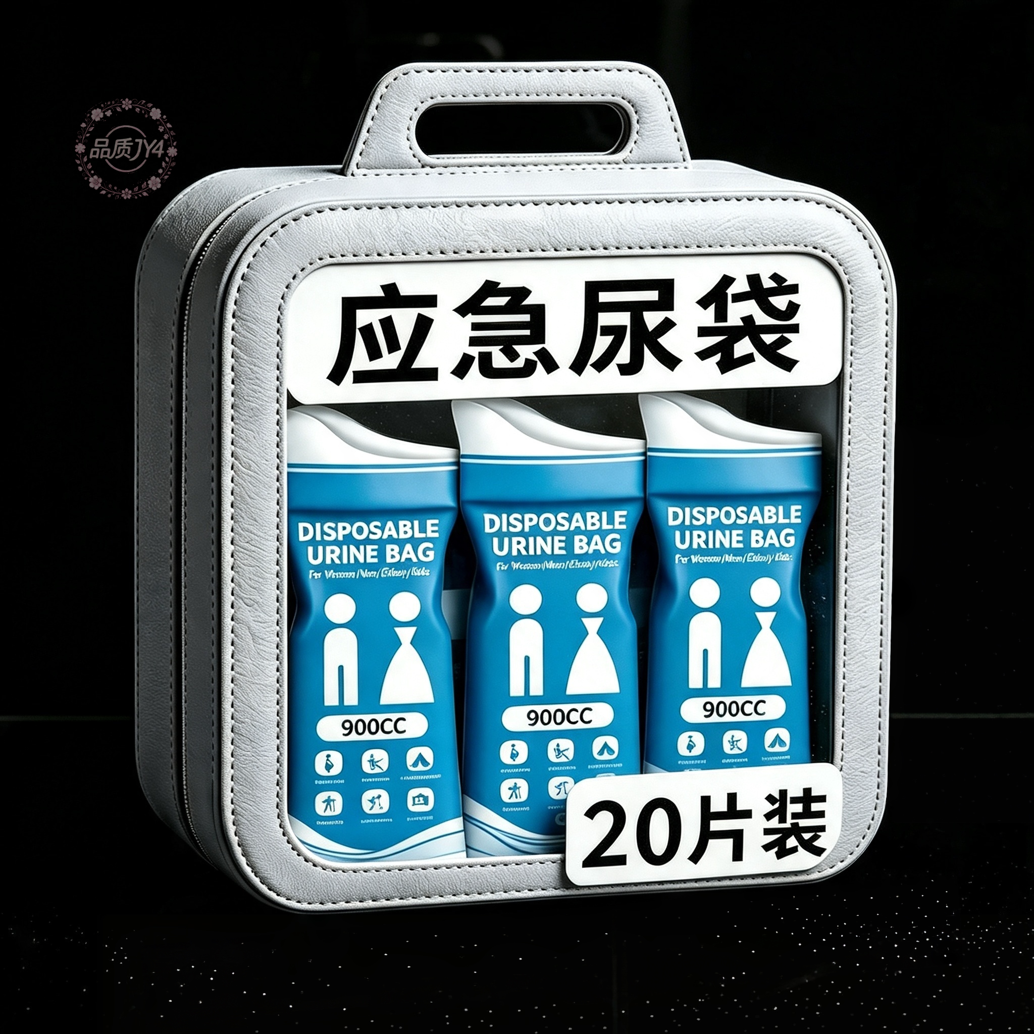 【20片特价】堵车应急神器车载一次性尿袋男女便携旅行高速神器
