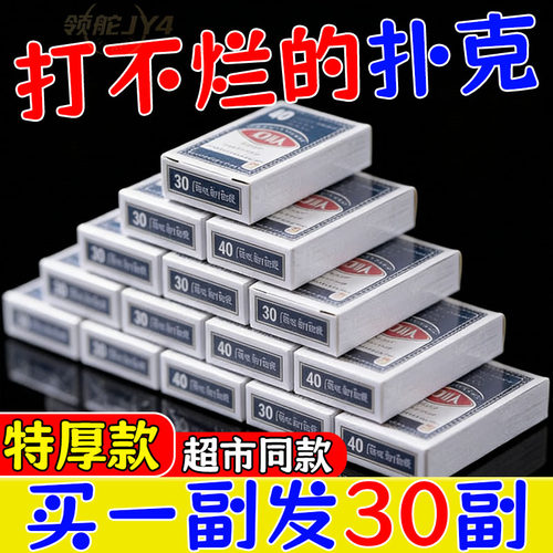 打牌配烟缸】扑克牌批发加厚加硬打不烂家用纸牌麻将斗地主桌游
