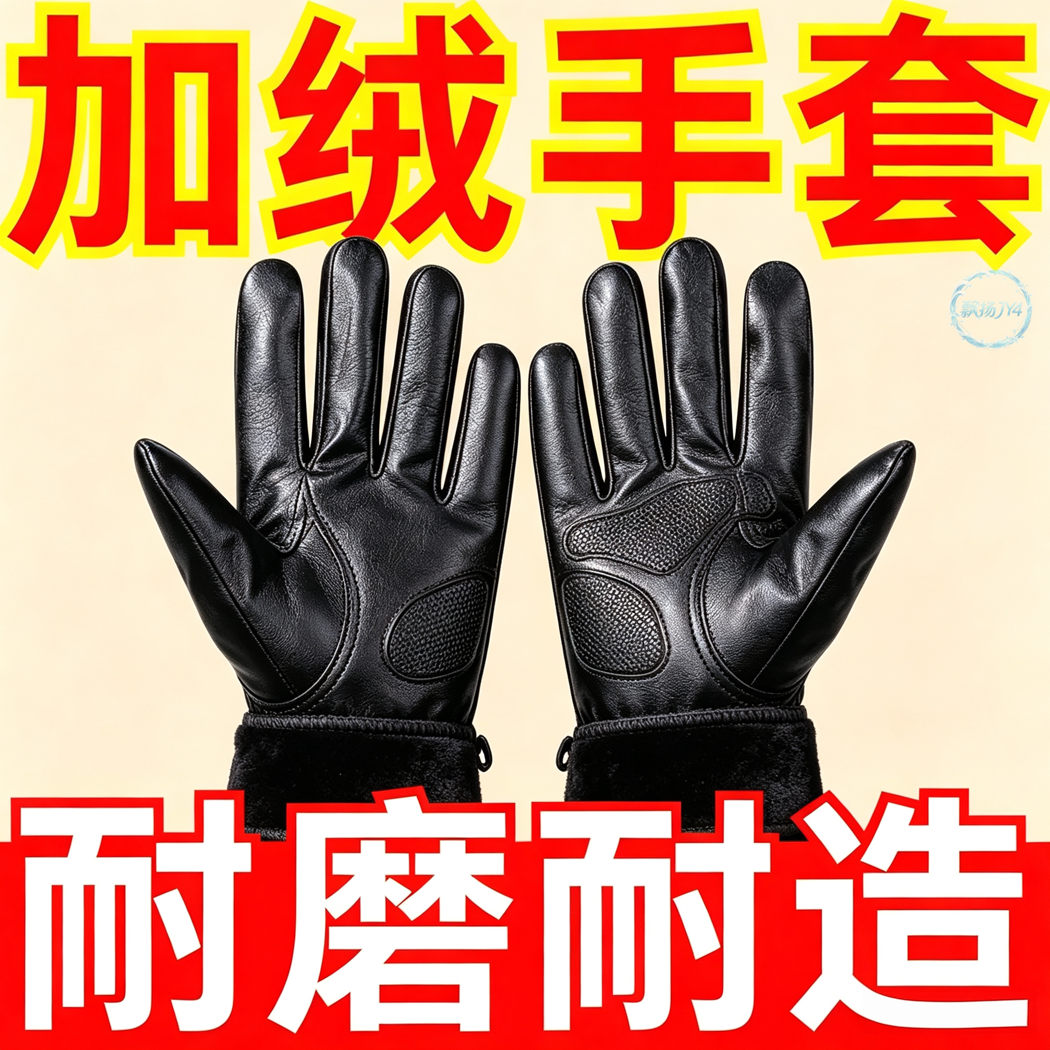 冬季PU皮防风保暖骑手手套