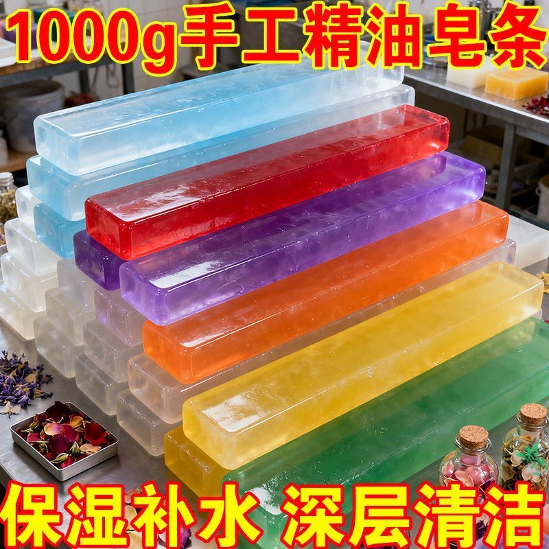 2斤1000g整装精油皂手工皂玫瑰茉莉薰衣草桂花古龙洗脸香皂精油皂