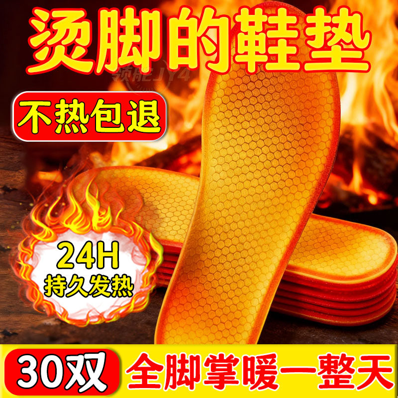 艾草生姜暖足贴防寒保暖自发热鞋垫冬季暖宝宝贴男女暖手暖脚取暖,居家日用,暖膝宝,淘宝优惠券,粉丝福利购,淘宝优惠卷