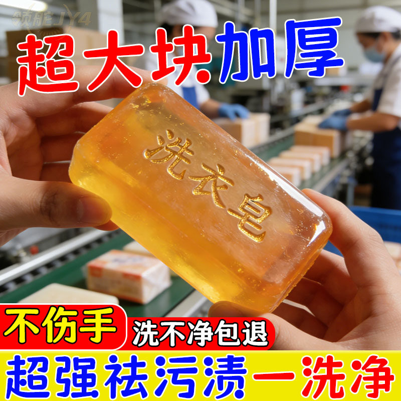 【超强去渍洗衣皂】加厚加大洗衣肥皂香水清洁留香洗衣皂精油皂,洗护清洁剂/卫生巾/纸/香薰,内衣皂,淘宝优惠券,粉丝福利购,淘宝优惠卷