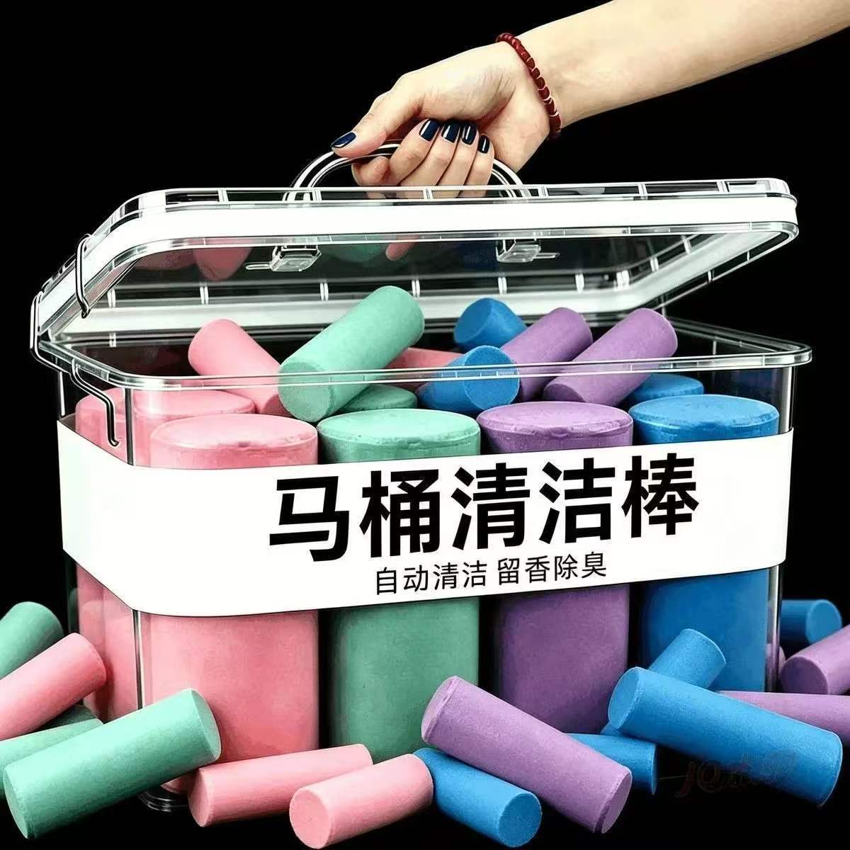 长效抑菌除垢留香洁厕棒礼盒