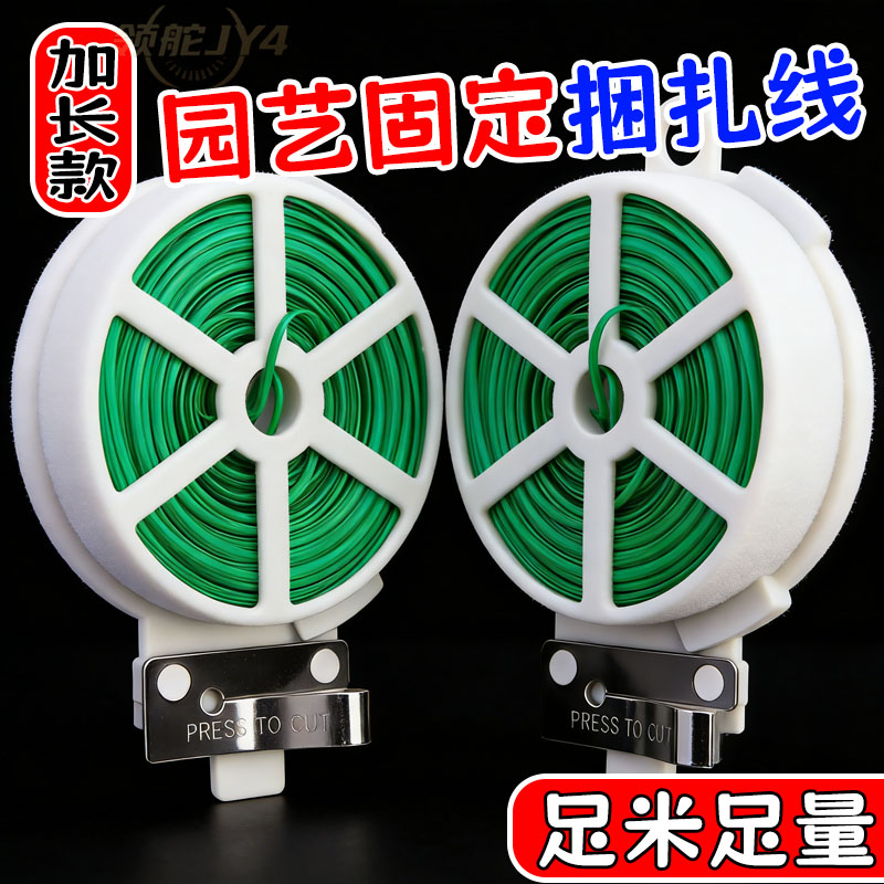 【加粗耐用】多功能园艺捆扎线包塑铁丝绑扎带爬藤蔓固定器防锈