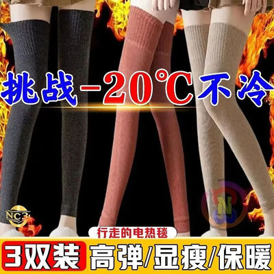 过膝长筒中筒袜加绒加厚驱寒防冻