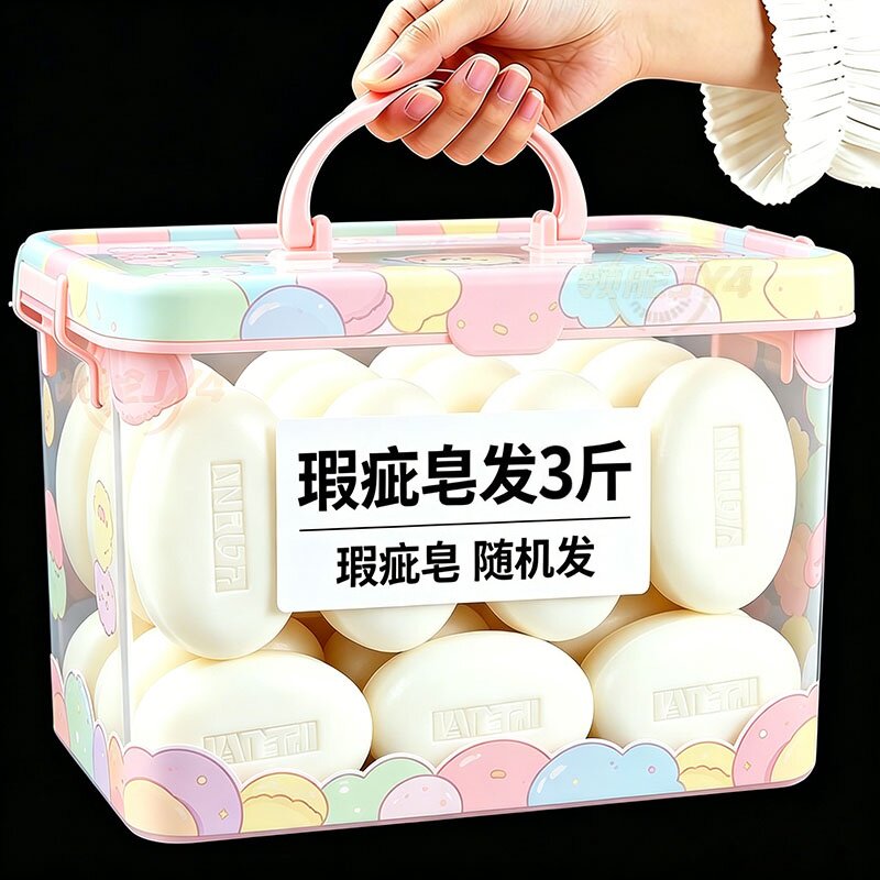 3斤瑕疵洗衣皂1500g留香去油