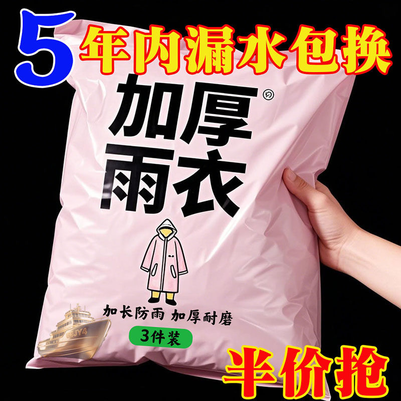 带袖雨衣鞋套长款防水便携eva电动摩托自行车过山车雨服雨披加厚