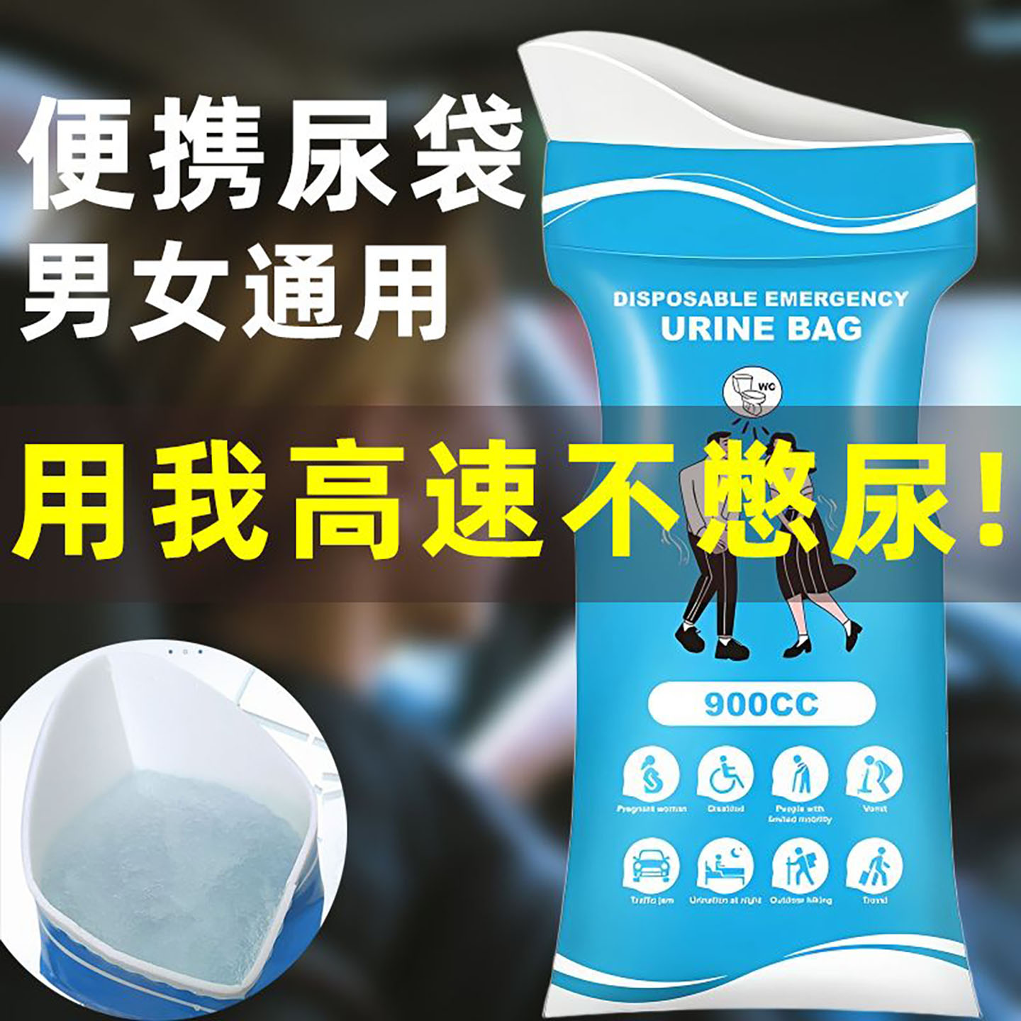应急尿袋呕吐袋便携密封防漏礼品
