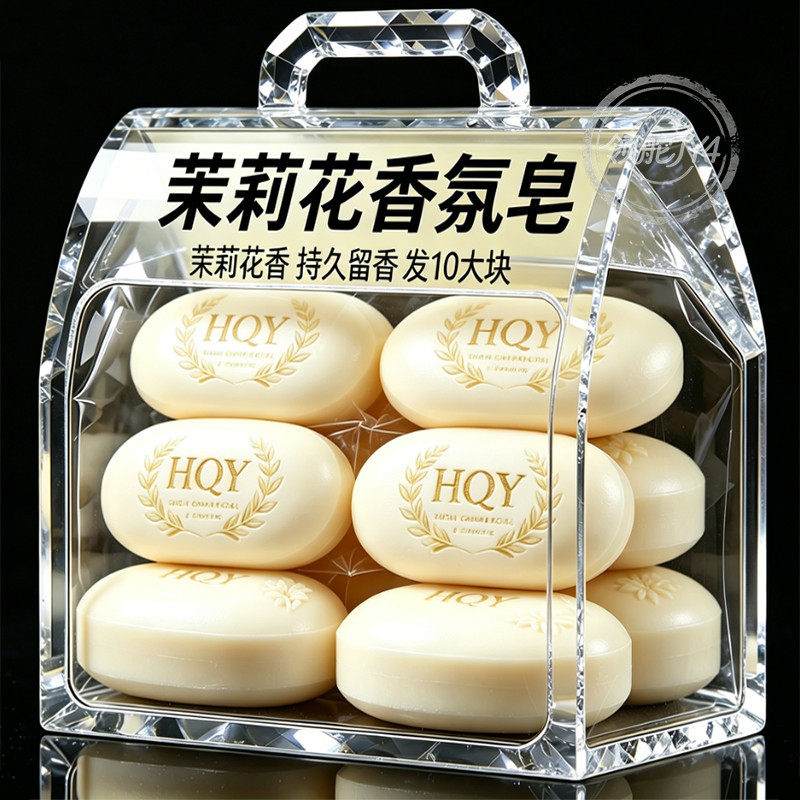 茉莉花香皂清洁控油润肤留香