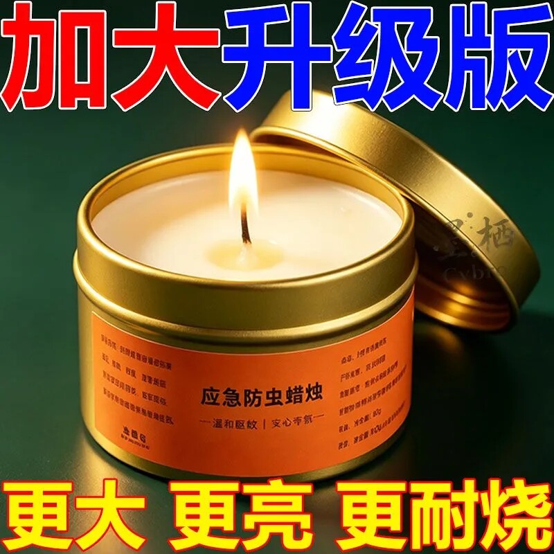 防灾应急无烟无味耐燃蜡烛