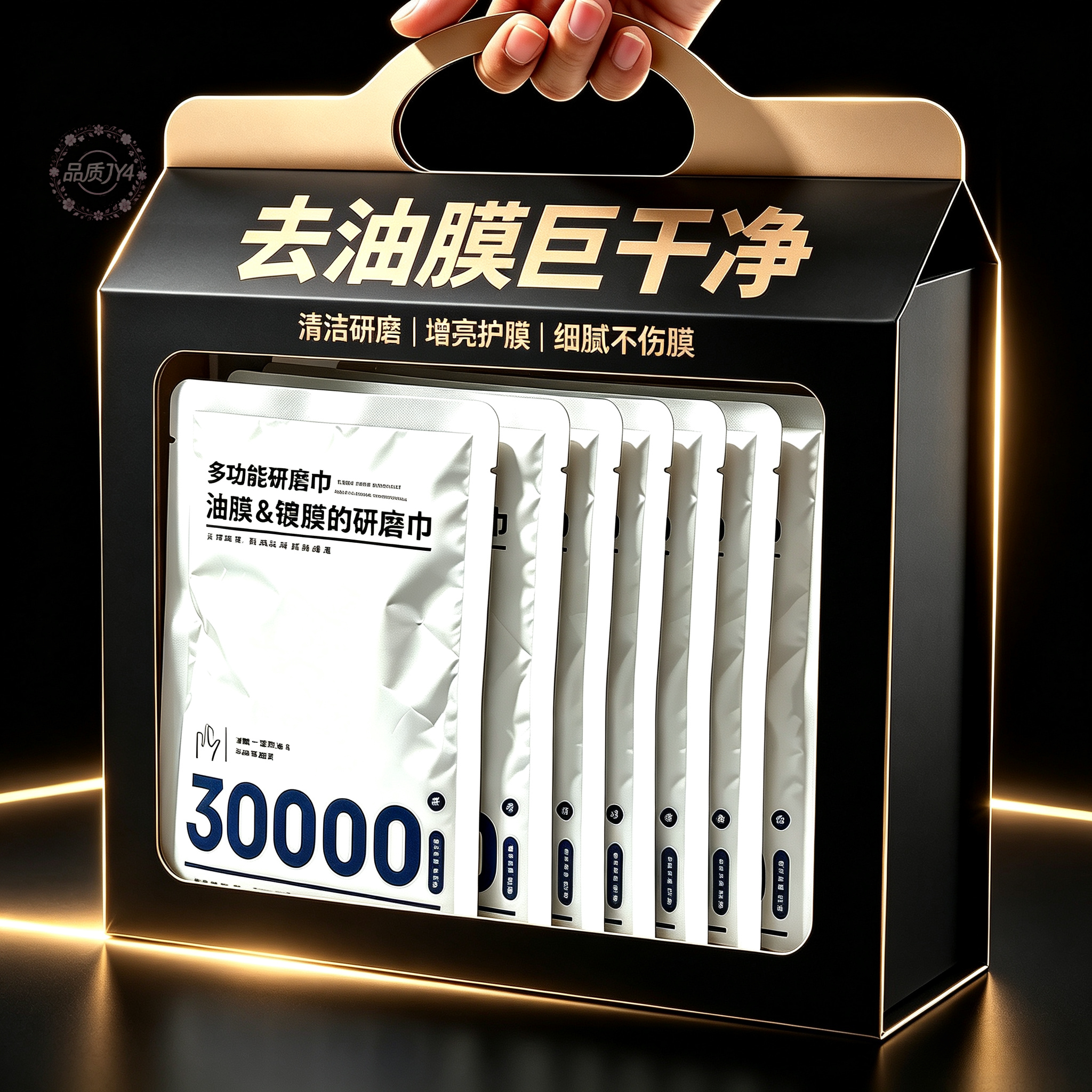 车窗去油膜氧化铈研磨湿巾