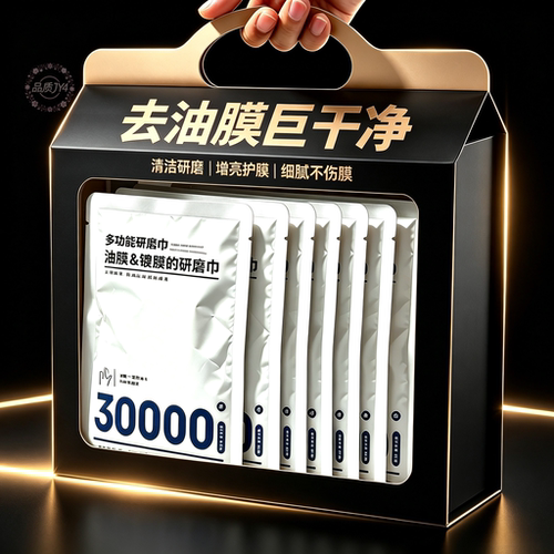 车窗去油膜氧化铈研磨湿巾