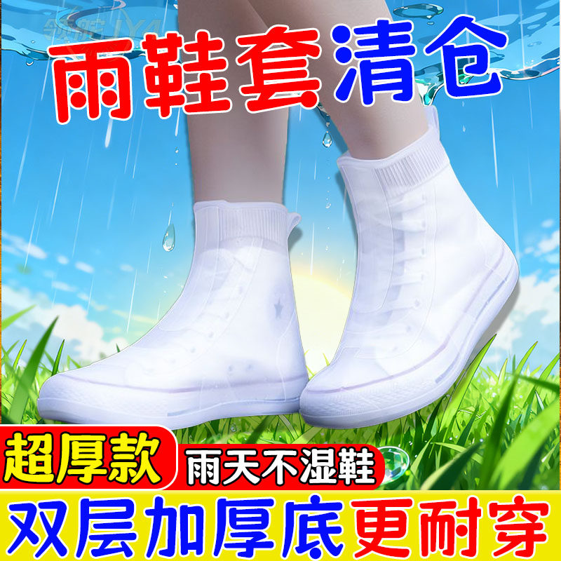 新款雨鞋防水防滑防臭硅胶雨鞋套硅胶加厚耐磨户外防雨男女雨靴套