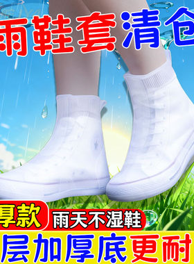 新款雨鞋防水防滑防臭硅胶雨鞋套硅胶加厚耐磨户外防雨男女雨靴套