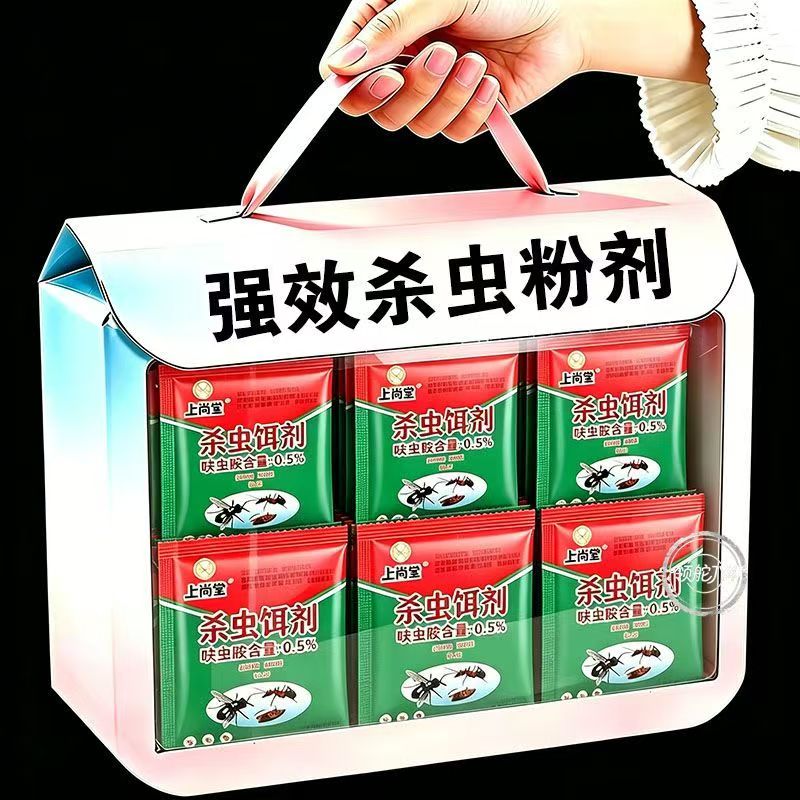 杀虫粉剂户外灭飞虫蟑螂蚂蚁蜈蚣跳蚤虱子药正品家用杀虫剂杀虫粉