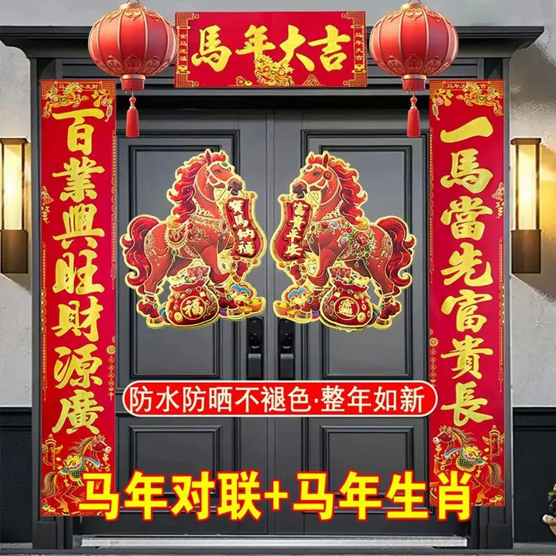 2026新款马年植绒春节新年立体福字门贴过年生肖贴纸装饰年画,节庆用品/礼品,对联,淘宝优惠券,粉丝福利购,淘宝优惠卷