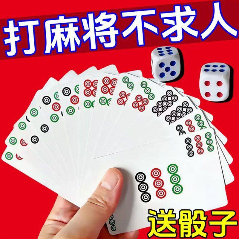 ABS材质手感舒适耐磨麻将牌图片
