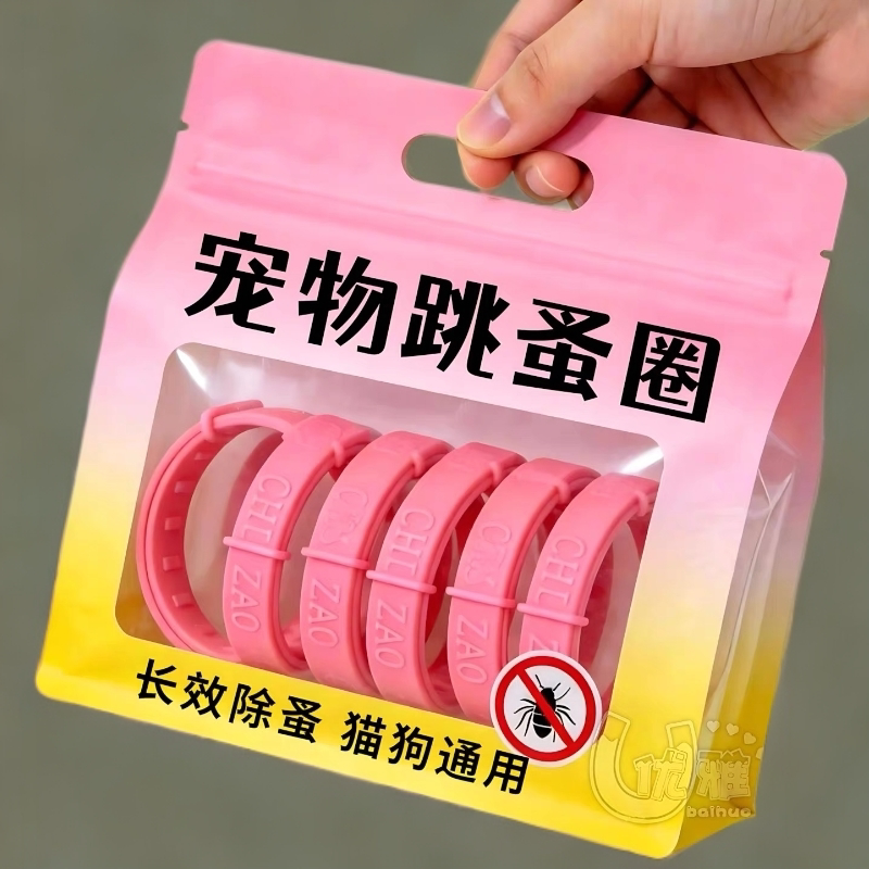 猫狗防挣脱可调大小项圈